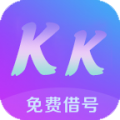 KK免费借号App 1.4